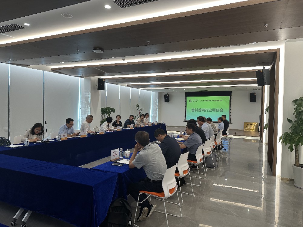 2025中国香料高质量发展论坛暨香料香精行业调研会在亚香股份成功举办