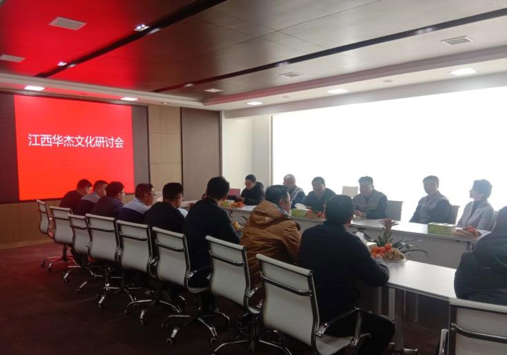 香原料事业部企业文化大研讨简报